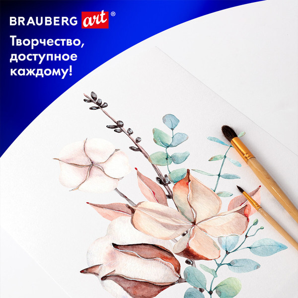 Изображение товара Набор бумаги для рисования Brauberg Art Classic. Мечта / 117733 (40л)