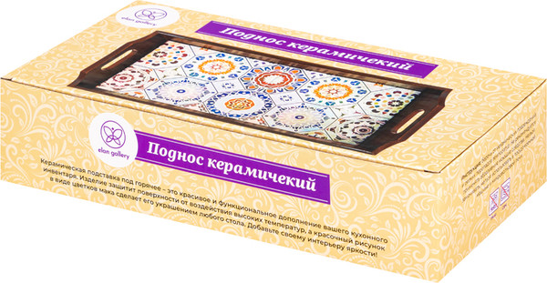 Изображение товара Поднос Elan Gallery Арабеск / 220195