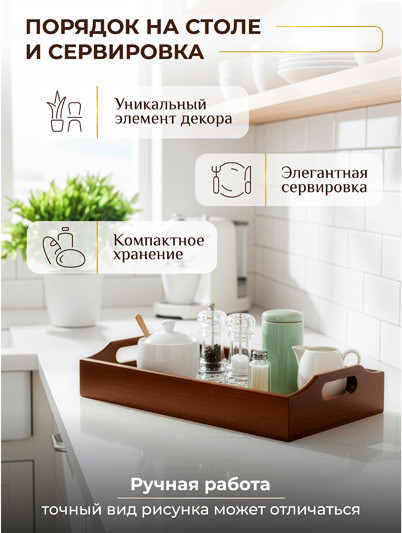 Изображение товара Поднос Elan Gallery Яркий орнамент / 220196