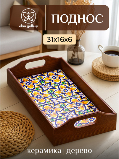 Изображение товара Поднос Elan Gallery Мозаика / 220197