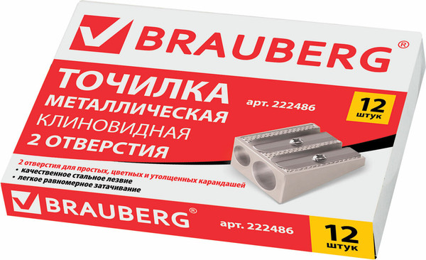 Изображение товара Точилка Brauberg Style / 222486