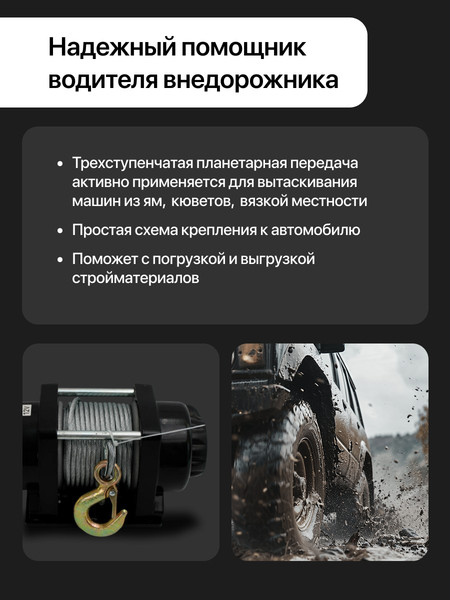 Изображение товара Лебедка автомобильная Shtapler P (J) / 71070098