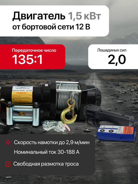 Изображение товара Лебедка автомобильная Shtapler P (J) / 71070098