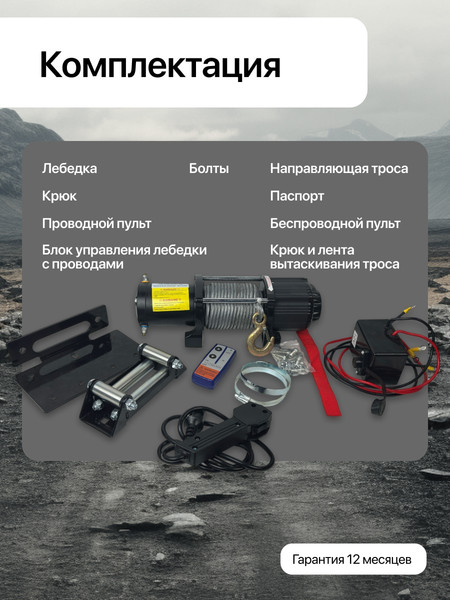Изображение товара Лебедка автомобильная Shtapler P (J) / 71070098