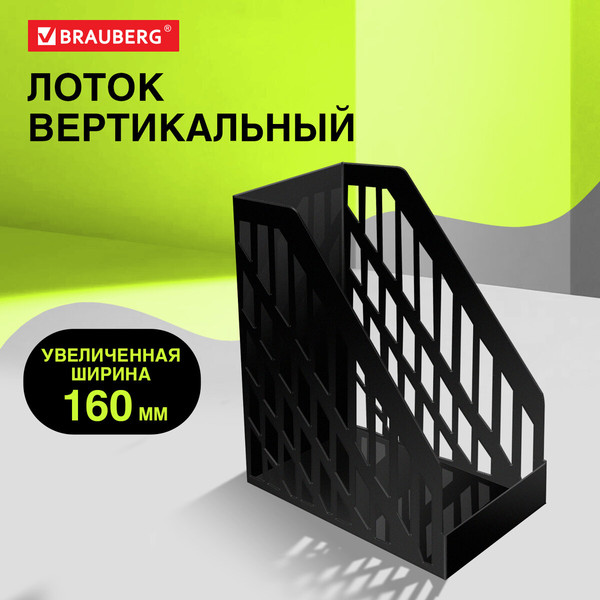 Изображение товара Лоток для бумаг Brauberg Ultra / 238253 (черный)