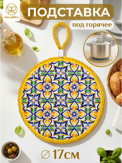 Изображение товара Подставка под горячее Elan Gallery Мозаика / 220202