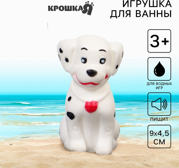 Изображение товара Игрушка для ванной Крошка Я Щенок далматинец / 9936709