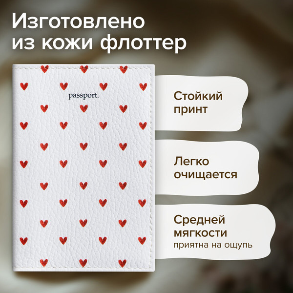 Изображение товара Обложка на паспорт Brauberg 238866 (белый)