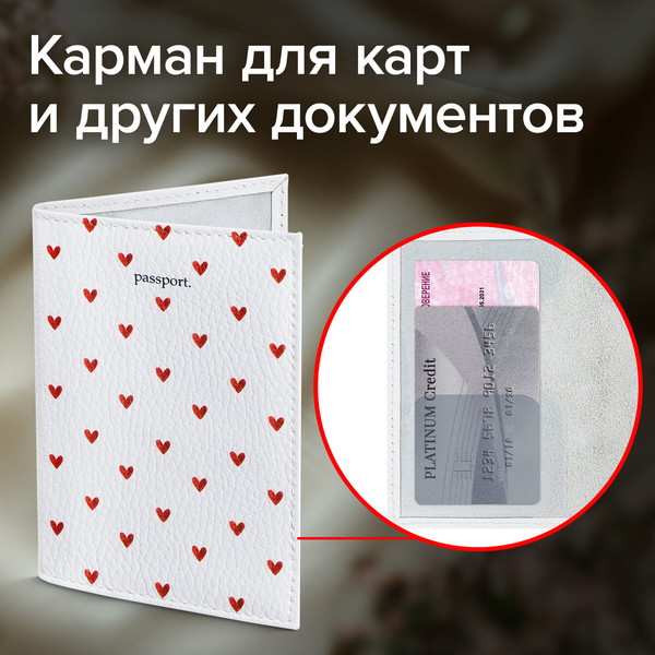 Изображение товара Обложка на паспорт Brauberg 238866 (белый)