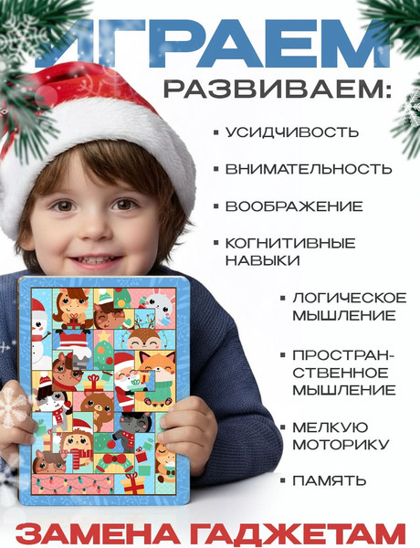 Изображение товара Развивающая игра Лесная мастерская Тетрис Новогоднее настроение / 10884347