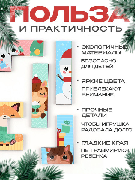 Изображение товара Развивающая игра Лесная мастерская Тетрис Новогоднее настроение / 10884347