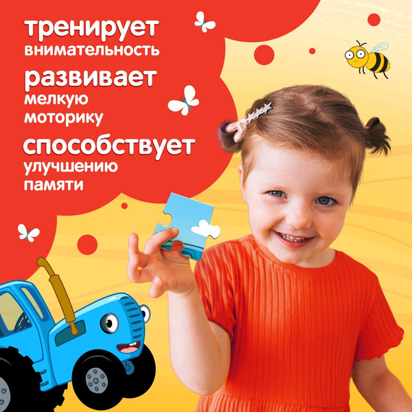 Изображение товара Пазл Синий трактор 7673635