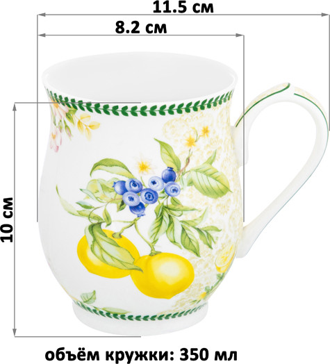Изображение товара Набор кружек Elan Gallery Лимоны New Bone China / 420774