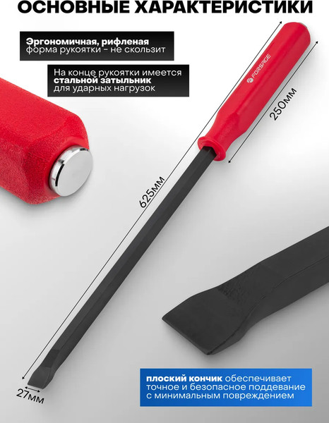 Изображение товара Лом Forsage F-688625 (63030)