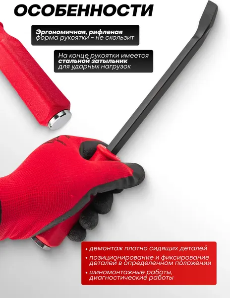 Изображение товара Набор ломов JBC 904U3A (63025)