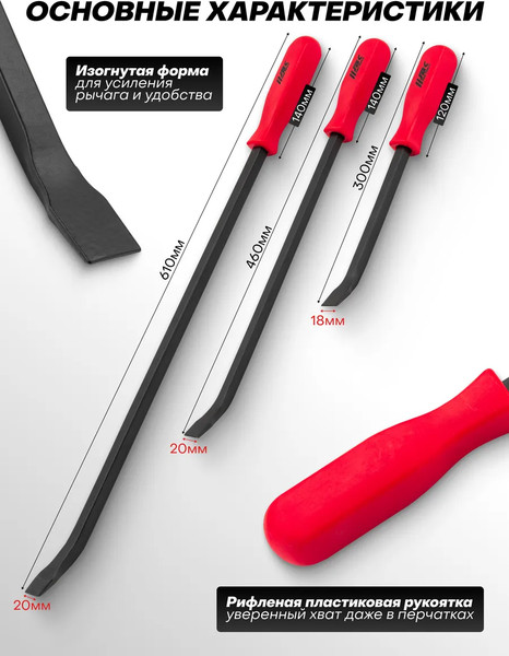 Изображение товара Набор ломов JBC 904U3K (63026)