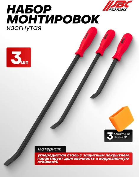 Изображение товара Набор ломов JBC 904U3K (63026)