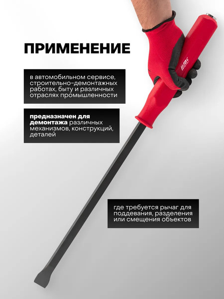 Изображение товара Лом JBC 688625 (63031)