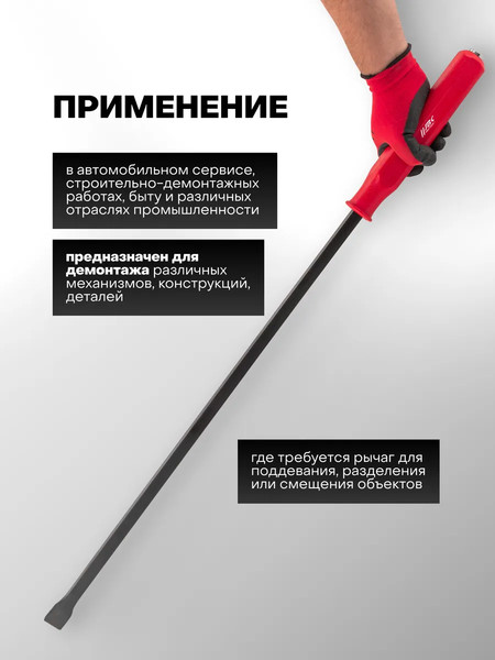 Изображение товара Лом JBC 688900 (63034)