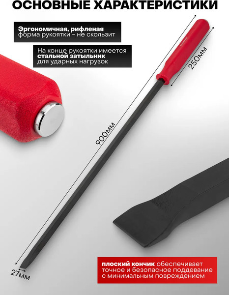 Изображение товара Лом RockForce RF-688900 (63032)