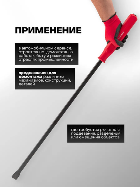 Изображение товара Лом RockForce RF-688900 (63032)