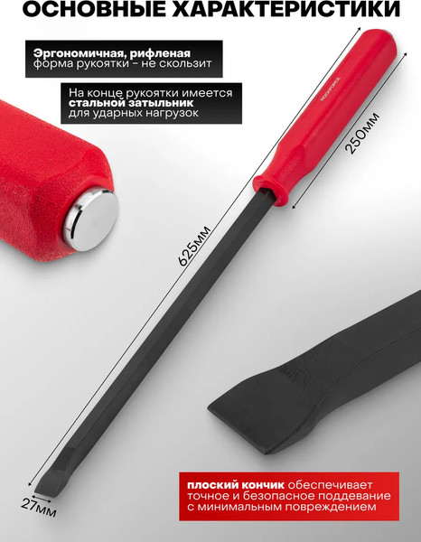 Изображение товара Лом RockForce RF-688625 (63029)