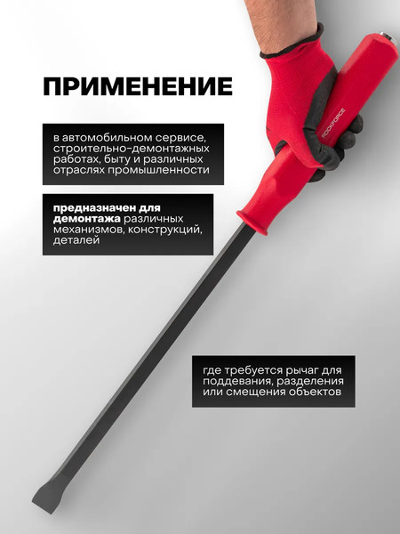 Изображение товара Лом RockForce RF-688625 (63029)