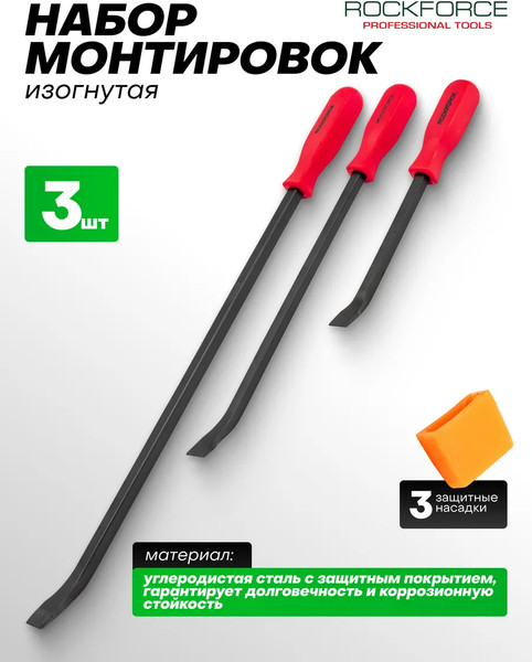 Изображение товара Набор ломов RockForce RF-904U3K (63028)