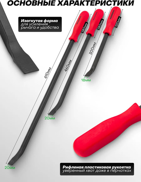 Изображение товара Набор ломов RockForce RF-904U3K (63028)