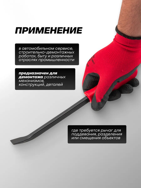 Изображение товара Набор ломов RockForce RF-904U3K (63028)