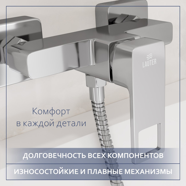 Изображение товара Смеситель Lauter Cascade 21СК9615C с лейкой Lily 21S10048