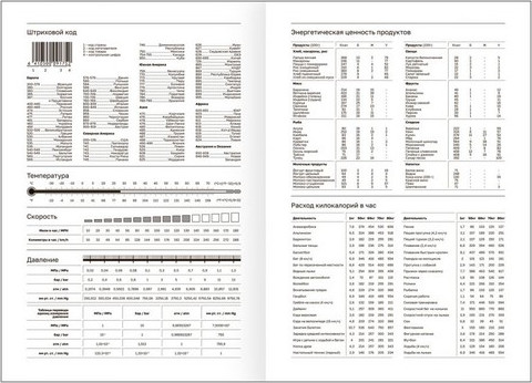 Изображение товара Ежедневник BG Бумвинил А6 / ЕН-БВ_59624 (160л)