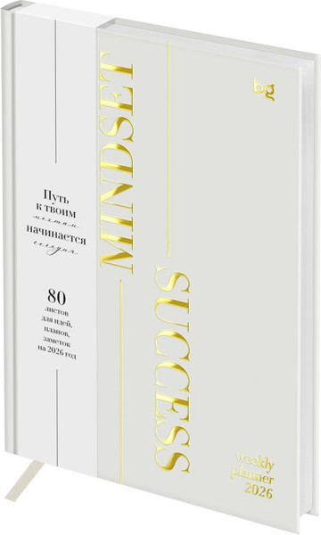 Изображение товара Еженедельник BG Mindset. Linen 2026г А5 / Wd_65986 (80л)