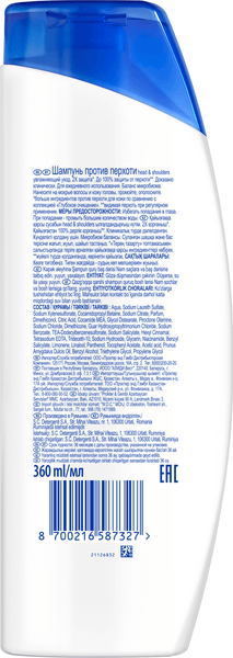 Изображение товара Шампунь для волос Head & Shoulders Против перхоти Увлажняющий уход (360мл)