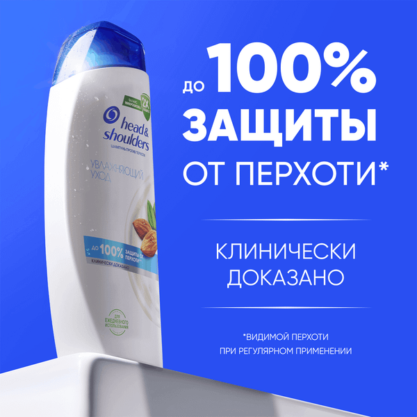 Изображение товара Шампунь для волос Head & Shoulders Против перхоти Увлажняющий уход (360мл)
