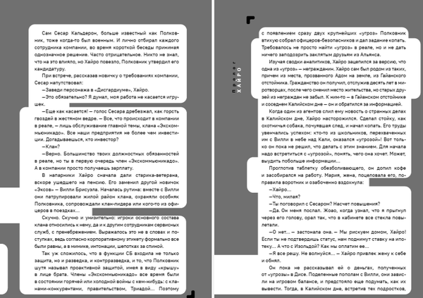 Изображение товара Книга Zerde Publishing Дисгардиум. Книга 5. Священная война, твердая обложка (Сугралинов Данияр)