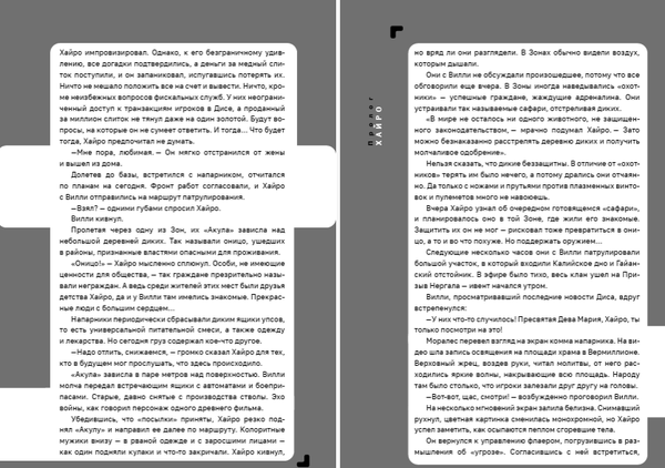 Изображение товара Книга Zerde Publishing Дисгардиум. Книга 5. Священная война, твердая обложка (Сугралинов Данияр)
