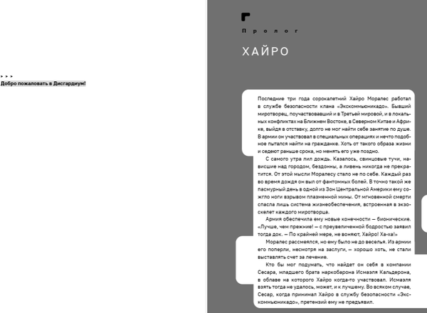 Изображение товара Книга Zerde Publishing Дисгардиум. Книга 5. Священная война, твердая обложка (Сугралинов Данияр)