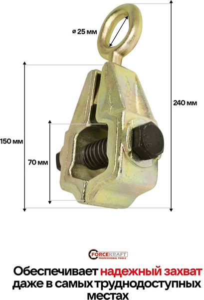 Изображение товара Захват для кузовных работ ForceKraft FK-62506 (62879)