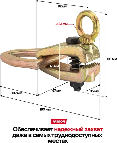 Изображение товара Захват для кузовных работ Patron P-62512A (62874)