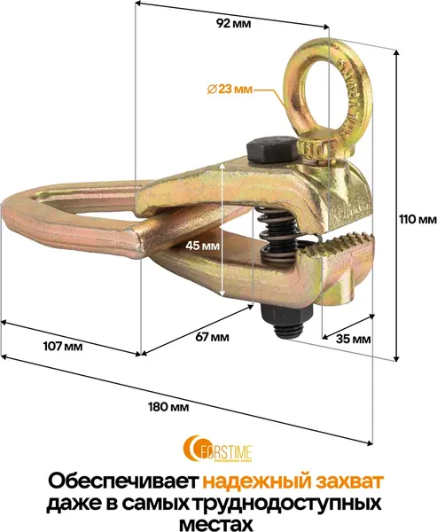 Изображение товара Захват для кузовных работ Forstime FT-62512A (62875)