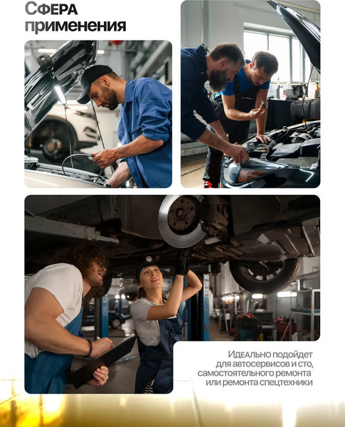 Изображение товара Захват для кузовных работ Forstime FT-62505 (62882)