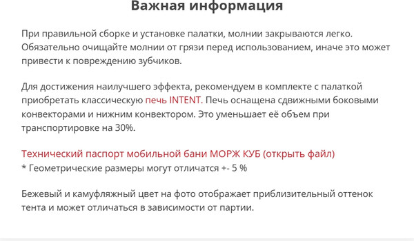 Изображение товара Палатка-баня MORZH Куб дубль с полом, печью и баком для воды (камуфляж)