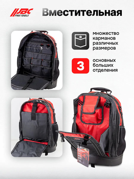 Изображение товара Рюкзак для инструмента JBC KBAG21 (63022)