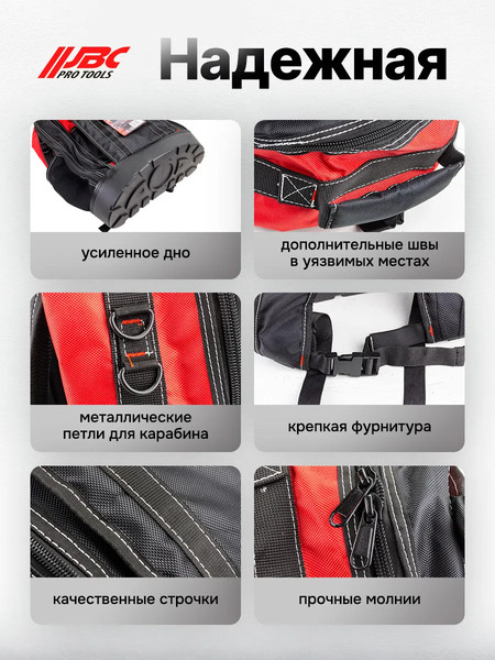 Изображение товара Рюкзак для инструмента JBC KBAG21 (63022)