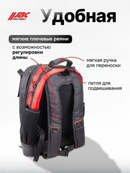 Изображение товара Рюкзак для инструмента JBC KBAG21 (63022)
