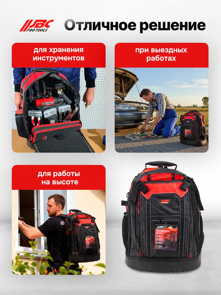Изображение товара Рюкзак для инструмента JBC KBAG21 (63022)