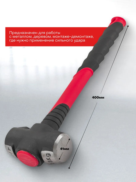 Изображение товара Кувалда JBC T7818 (63040)