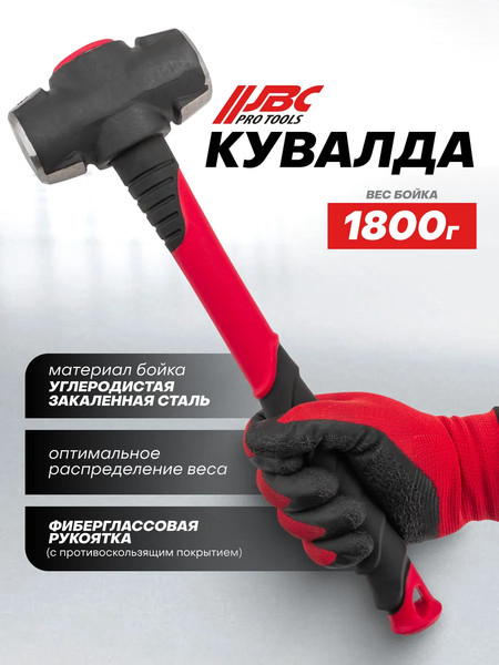 Изображение товара Кувалда JBC T7818 (63040)
