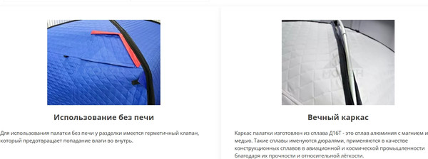 Изображение товара Палатка-баня MORZH 1 окно с полом, печью и баком для воды (черный)